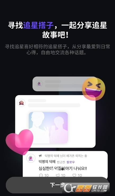 FanHearts׷���������°�