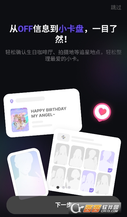 FanHearts׷���������°�