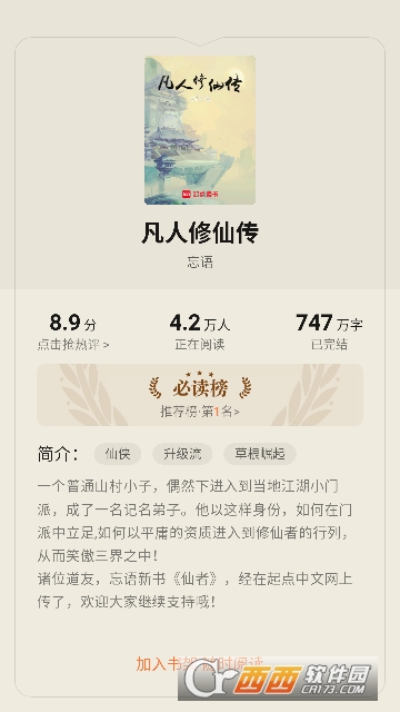 �࿴�Ķ�app�ٷ��ͻ��� 