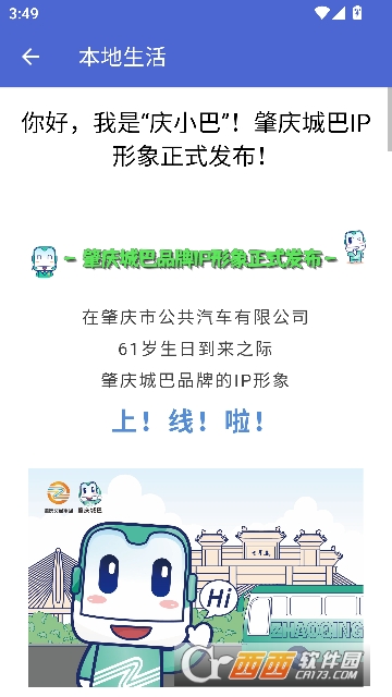 �������app�ٷ��ͻ���