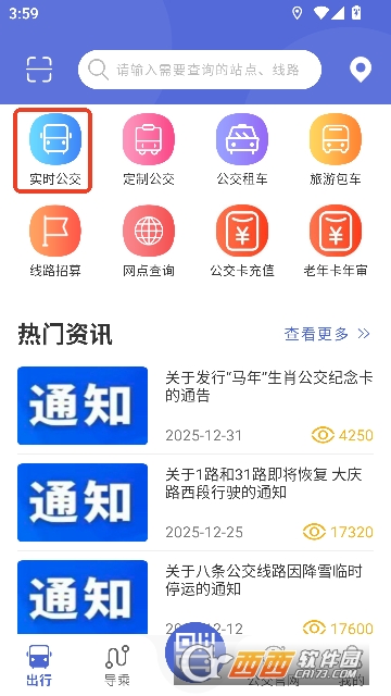 ��ͬ����app�ٷ�ƽ̨