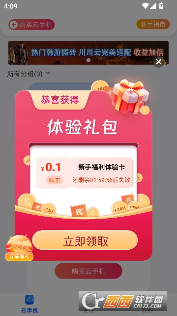 �������ֻ�app2026�ٷ���