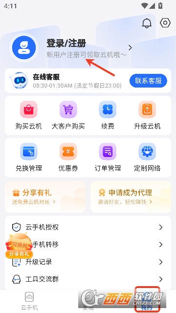 �������ֻ�app2026�ٷ���