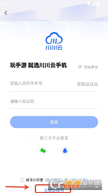 �������ֻ�app2026�ٷ���