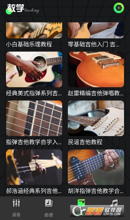 Guitar�����������޹�����°�