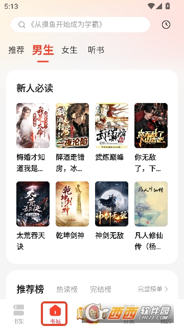 �������С˵app�ٷ����°�2026