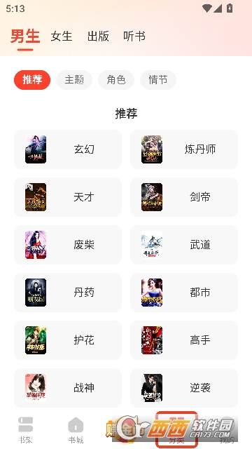 �������С˵app�ٷ����°�2026