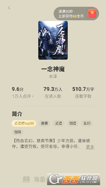 �������С˵app�ٷ����°�2026