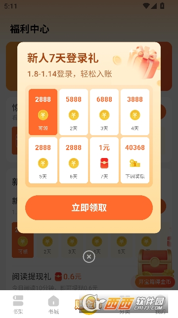 �������С˵app�ٷ����°�2026