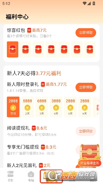 �������С˵app�ٷ����°�2026