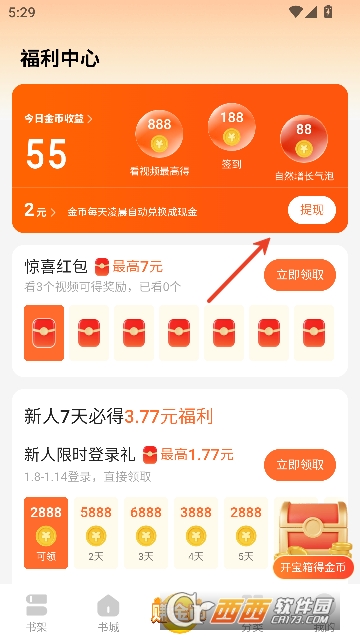 �������С˵app�ٷ����°�2026