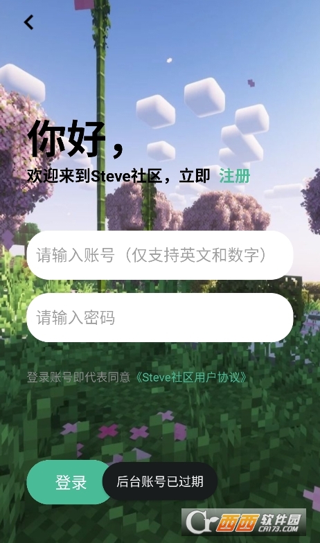 �ҵ�����Steve����app�ٷ���