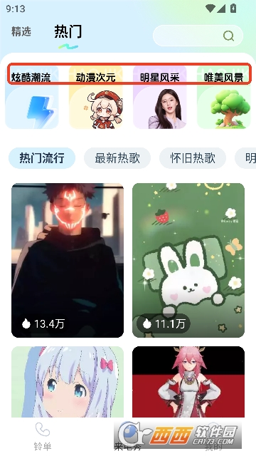 ���������ȫapp�ֻ���