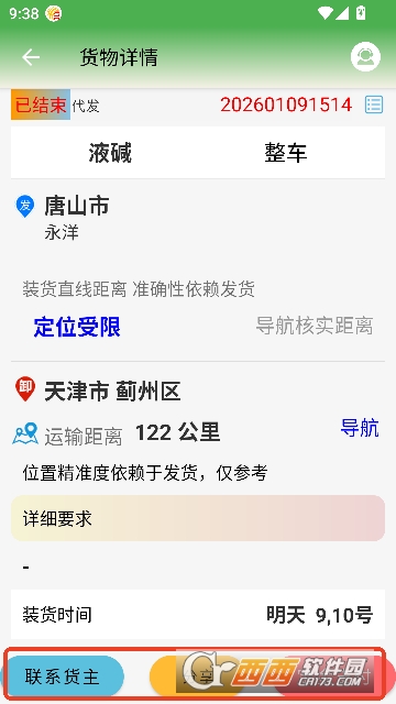 ������app�ٷ��ͻ���