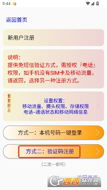 ������app�ٷ��ͻ���