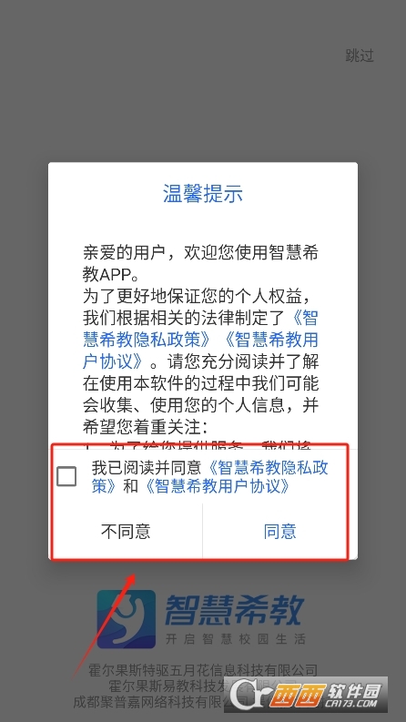 ԺУͨapp�ٷ���׿��(�ǻ�ϣ��)