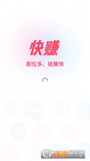 快赚兼职app官方正式版 快赚兼职app官方正式版