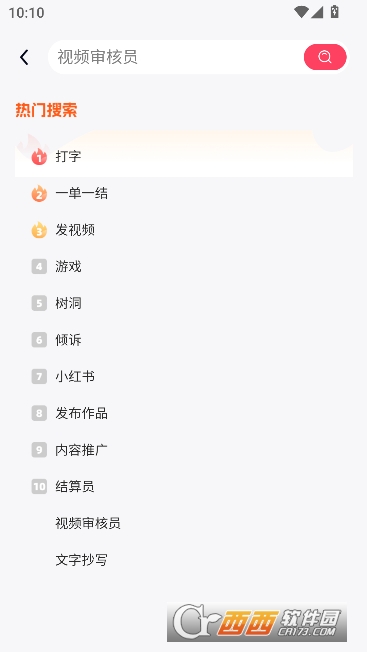 快赚兼职app官方正式版 快赚兼职app官方正式版