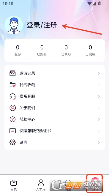 快赚兼职app官方正式版 快赚兼职app官方正式版