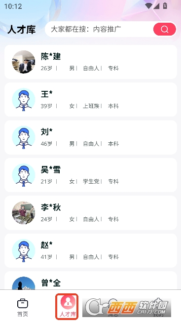 快赚兼职app官方正式版 快赚兼职app官方正式版