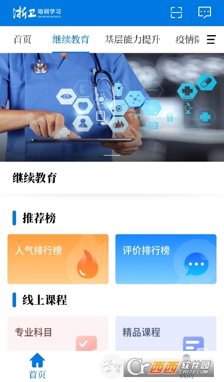 ������ѵѧϰapp���°�