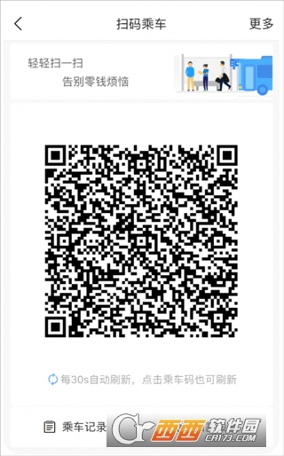 嘉州通app官方客户端 嘉州通app官方客户端