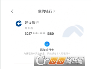 嘉州通app官方客户端 嘉州通app官方客户端