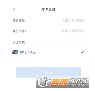 嘉州通app官方客户端 嘉州通app官方客户端