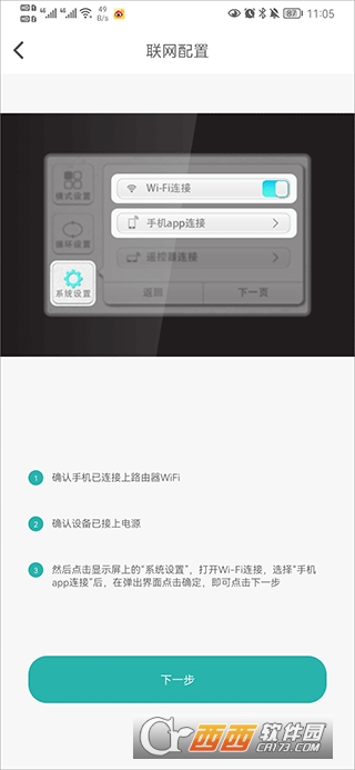 林内智家app官方客户端最新版 林内智家app官方客户端最新版