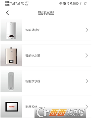 林内智家app官方客户端最新版 林内智家app官方客户端最新版