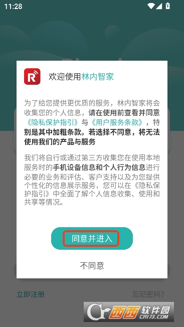 林内智家app官方客户端最新版 林内智家app官方客户端最新版