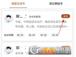 ����ʡ��ҽԺapp2026�ٷ��ͻ���