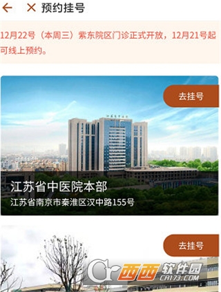 ����ʡ��ҽԺapp2026�ٷ��ͻ���