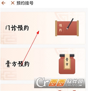 ����ʡ��ҽԺapp2026�ٷ��ͻ���