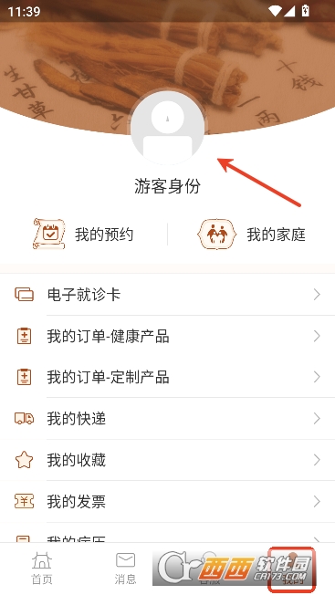 ����ʡ��ҽԺapp2026�ٷ��ͻ���