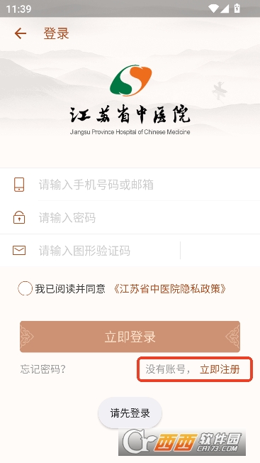 ����ʡ��ҽԺapp2026�ٷ��ͻ���