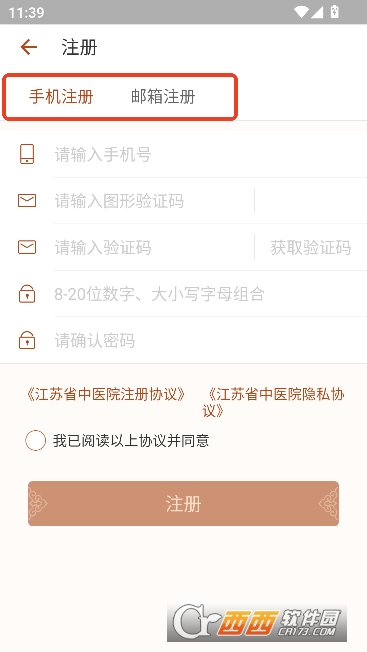 ����ʡ��ҽԺapp2026�ٷ��ͻ���