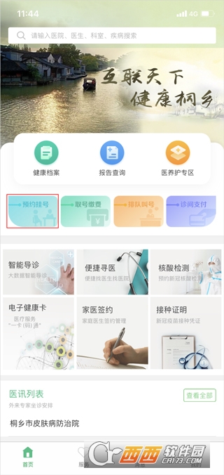 ����ͩ��app��׿�ͻ���