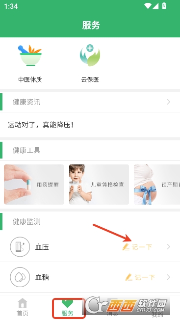 ����ͩ��app��׿�ͻ���