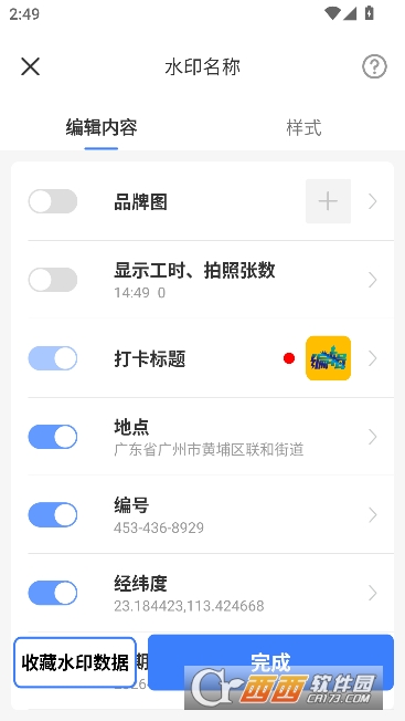 �༭ˮӡ�����appӦ�ñ��� 