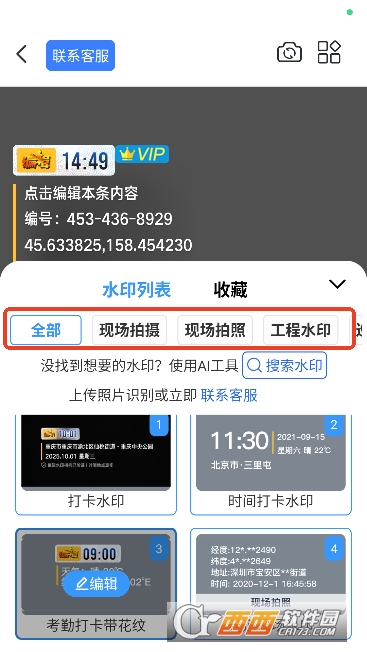 �༭ˮӡ�����appӦ�ñ��� 