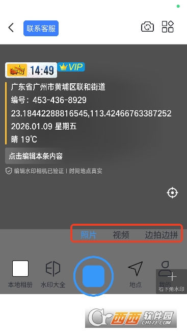 �༭ˮӡ�����appӦ�ñ��� 