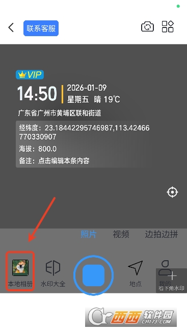 �༭ˮӡ�����appӦ�ñ��� 