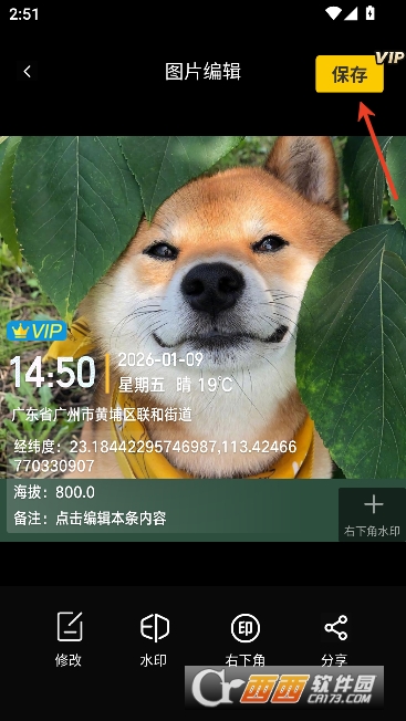 �༭ˮӡ�����appӦ�ñ��� 