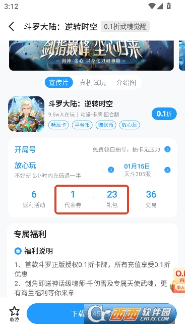 ָȤ��Ϸ��app���¿ͻ��� 