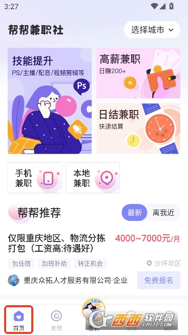 ����ְ��appӦ�ñ���