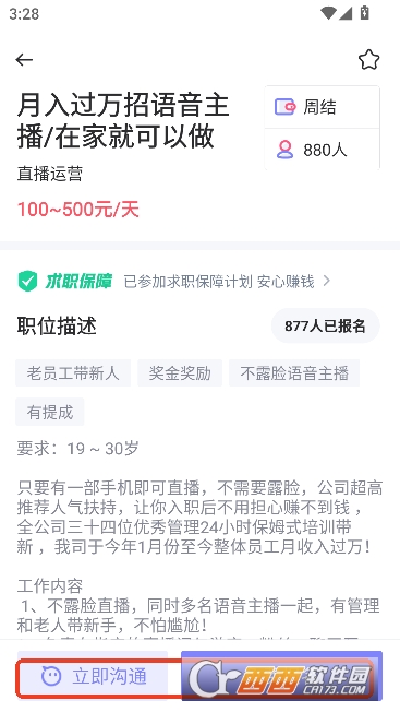 ����ְ��appӦ�ñ���