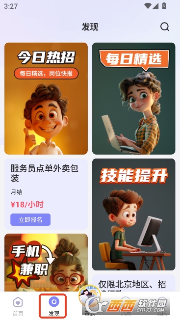 ����ְ��appӦ�ñ���