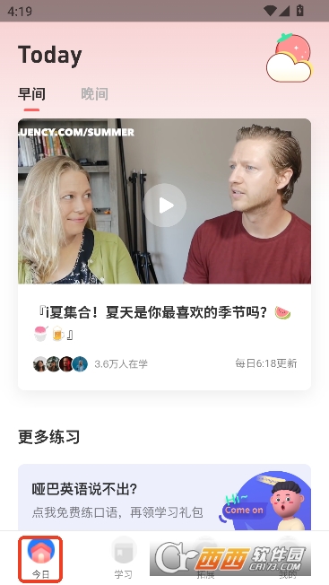 ����Ӣ��app���°�2026