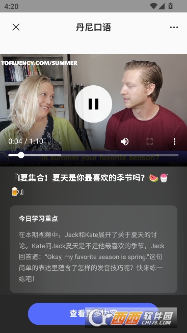 ����Ӣ��app���°�2026